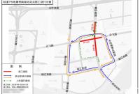 康橋南路(天合路-云飛路)9月6日起交通管制 2條公交線路臨時改道