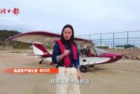 記者帶你坐水上飛機 高空領略11月份寧波最后的好天氣