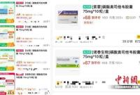這些藥銷(xiāo)量陡增 醫(yī)生緊急提醒