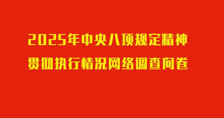 2025(xing)Ҏ(gu)؞؈(zh)rW(wng)j(lu){(dio)醖(wn)_(ki)